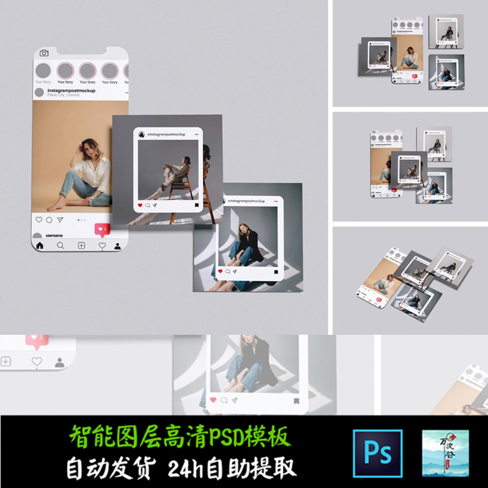 INS模板卡贴社交媒体广告 文创VI智能贴图提案样机PSD模板 S2330