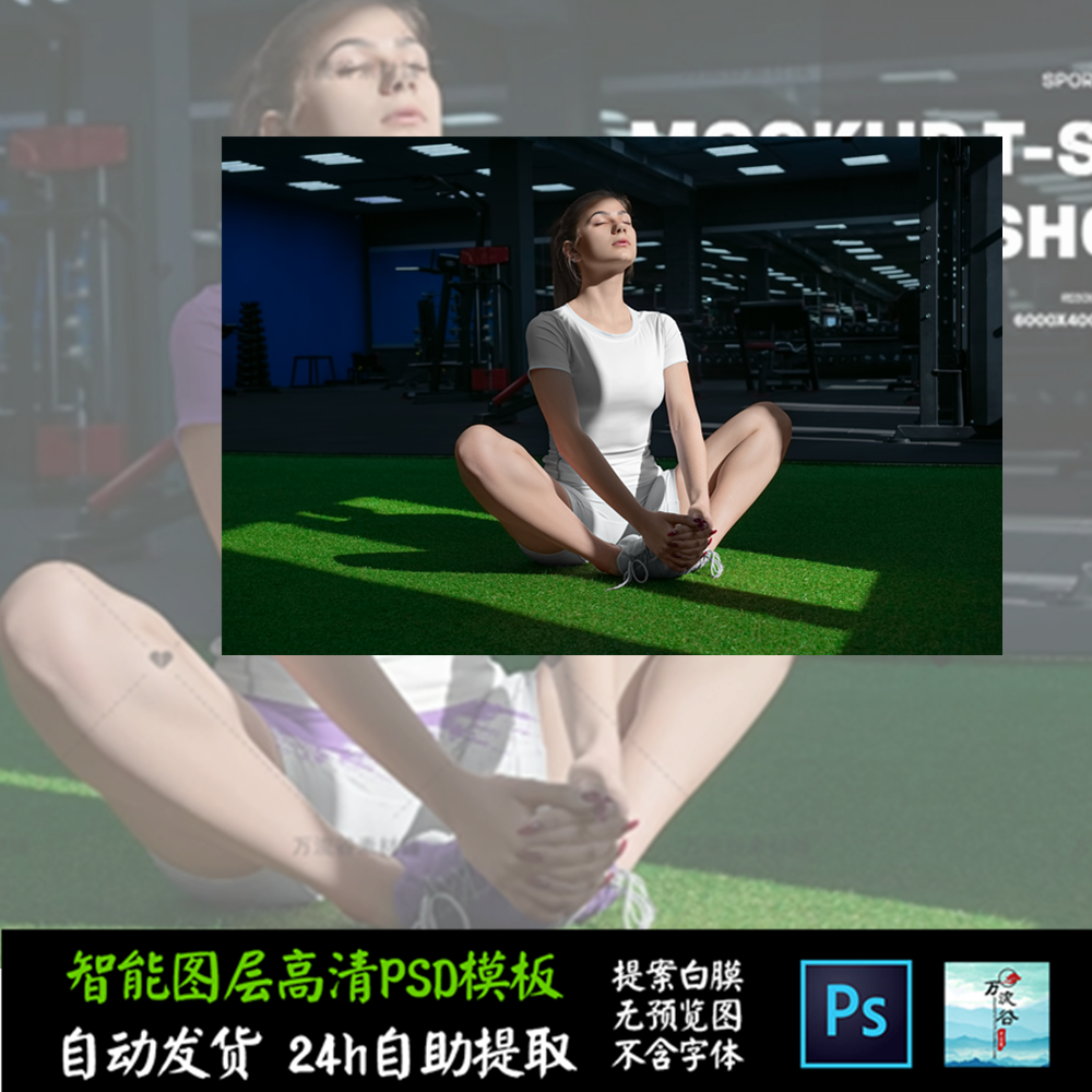 健身瑜伽运动服T恤短袖上衣内衣VI智能贴图提案样机PSD模板 S2454