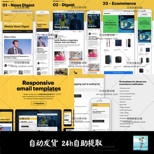 响应式电子营销促销活动信息商务邮件模板 Sketch模版设计素材
