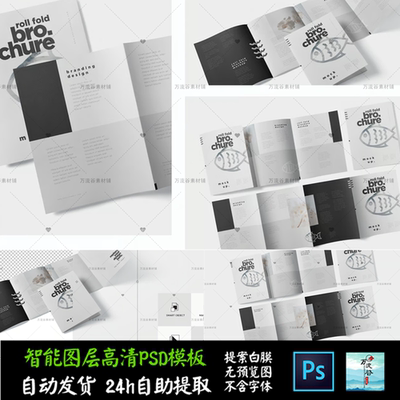 长方形四折页手账宣传周边 文创VI智能贴图提案样机PSD模板 S2676