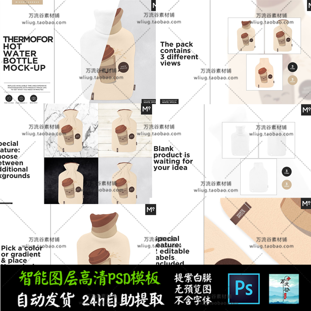 热水暖水袋暖手宝放置效果展示 VI智能贴图提案Mockup样机PSD模板