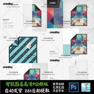 儿童床上用品被子产品形象展示 VI智能贴图提案Mockup样机PSD模板