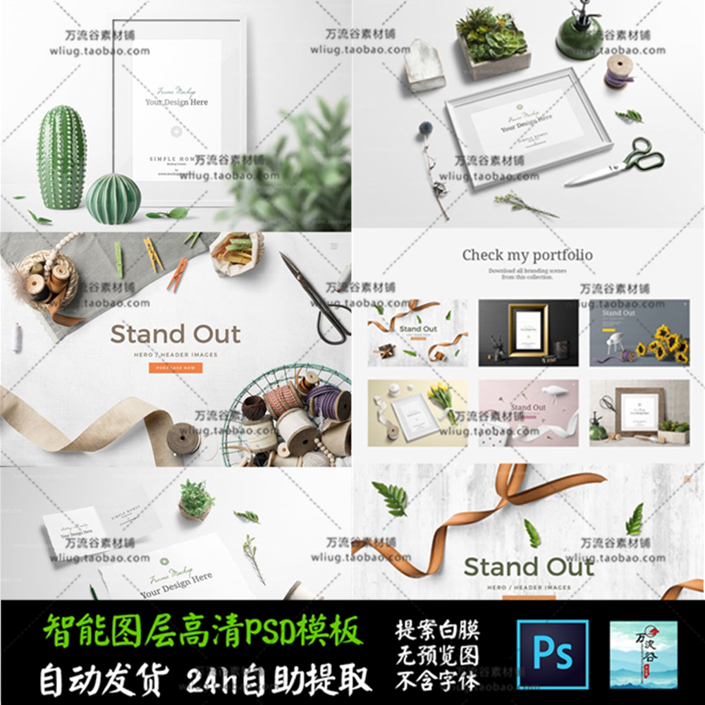 生活小物件绿色多肉桌面场景 vi智能贴图提案mockup样机psd模板