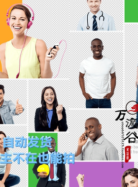 欧美外国人商务医疗广告宣传摄影照相片 PNG透明背景免抠设计素材