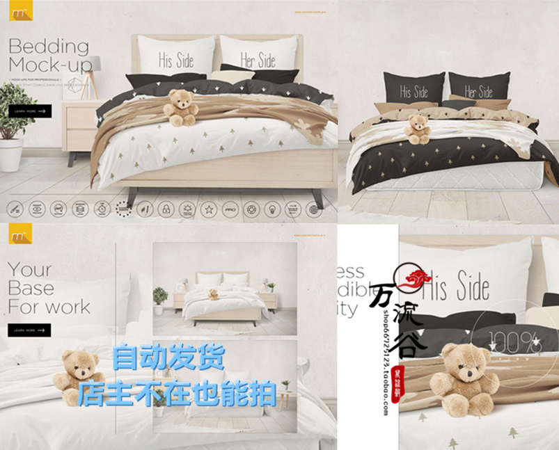 被子床上用品卧室场景室内设计 VI智能贴图提案Mockup样机PSD模板