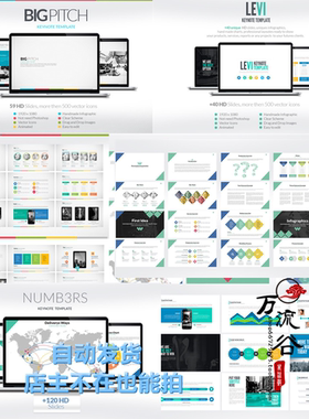 3合1简约大气商务汇报总结图表数据演讲稿 keynote排版模板合集
