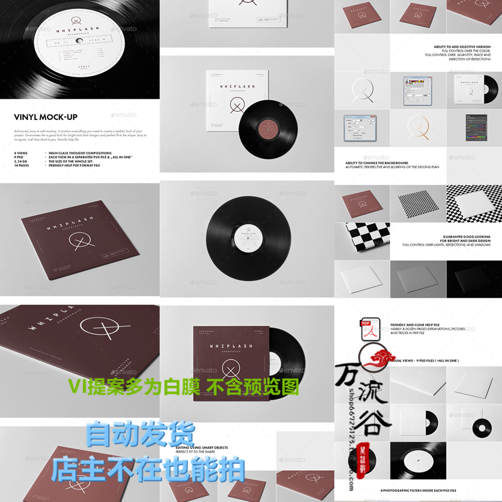黑胶唱片CD光盘包装盒品牌展示 VI智能贴图提案Mockup样机PSD模板