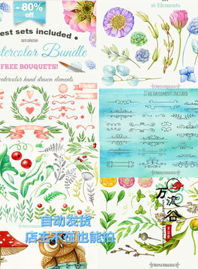 唯美森系手绘猫头鹰蘑菇绿色叶子花朵纹水彩背景 PNG免扣设计素材