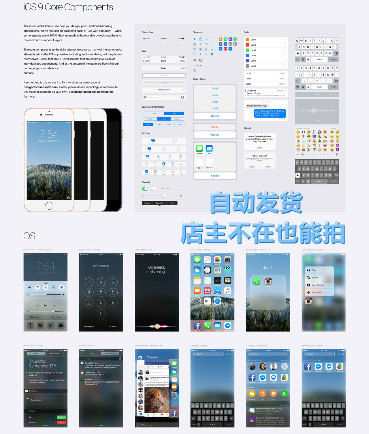 iOS 9 GUI手机软件APP交互UI界面元素 SKETCH PSD模板设计素材-封面