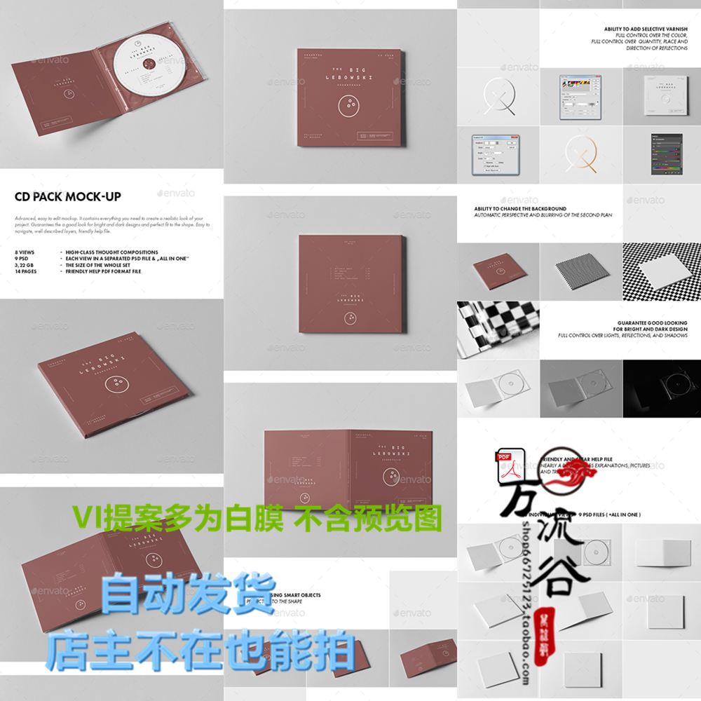 高端唱片CD光盘包装盒品牌展示 VI智能贴图提案Mockup样机PSD模板