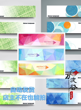 矢量几何低多边形远点绿蓝色背景图案横幅banner EPS平面设计素材