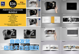 时尚摄影广告宣传小册子排版PSD分层模板 平面设计素材 自动发货