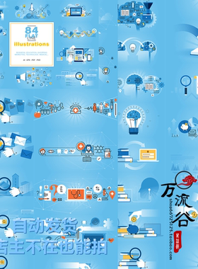 矢量公司企业蓝色扁平化电子商务交易财经图案标 EPS PSD设计素材