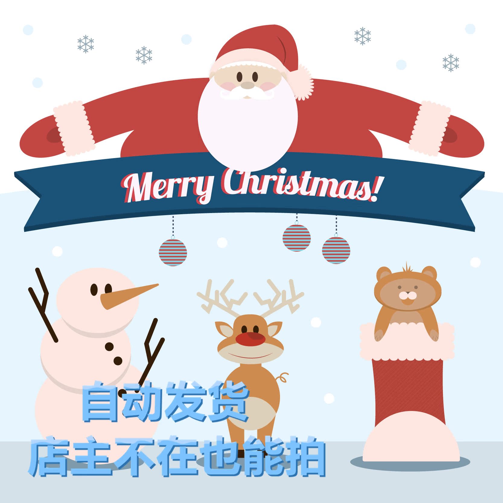 矢量高清圣诞老人雪人动物麋鹿图案标 EPS可转PNG免抠设计素材