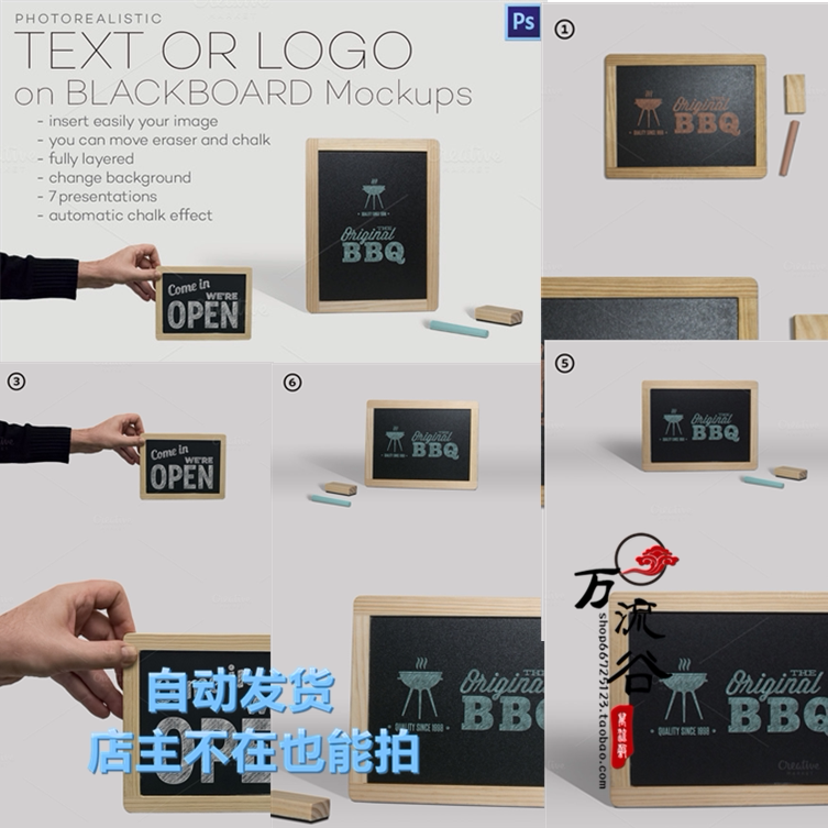 小黑板互动展板优惠提示牌效果 vi智能贴图提案mockup样机psd模板