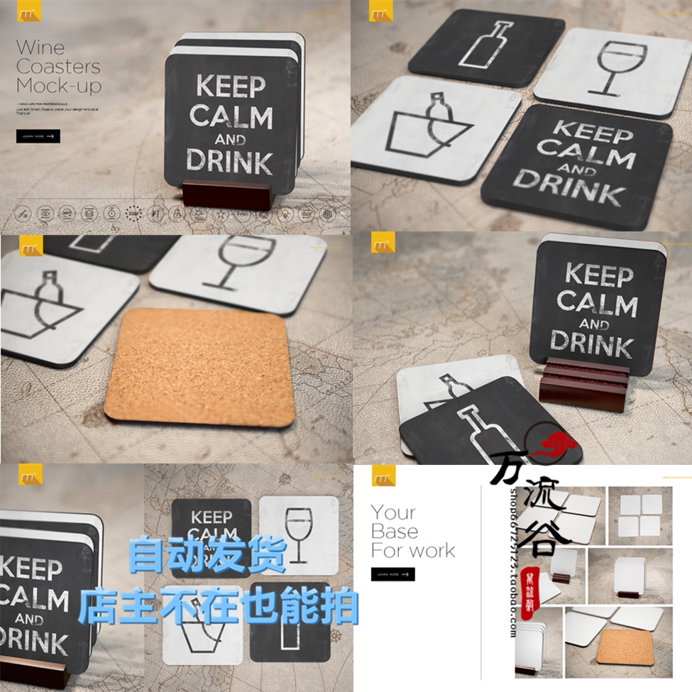 酒水方形logo卡纸杯垫杯托效果 vi智能贴图提案mockup样机psd模板