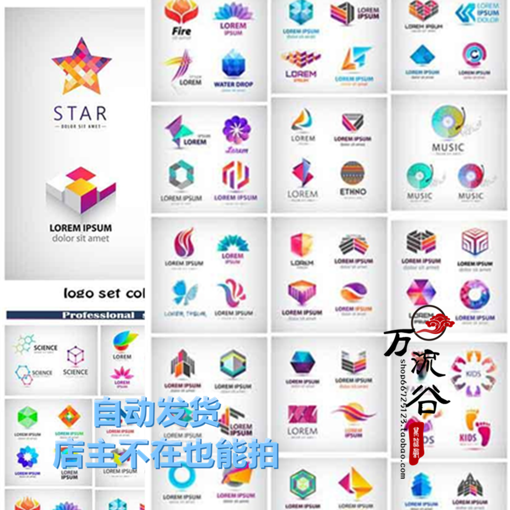 高端抽象渐变商务公司企业logo标志水印图标案集 eps平面设计素材