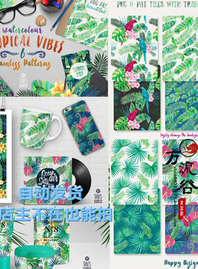 唯美水彩夏季热带植物叶子花朵婚礼海报 PAT图案 PNG免扣设计素材