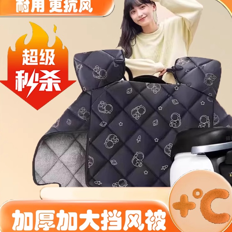 冬天电瓶摩托车防水风全包通用2025新款电动车挡风被冬季加绒加厚