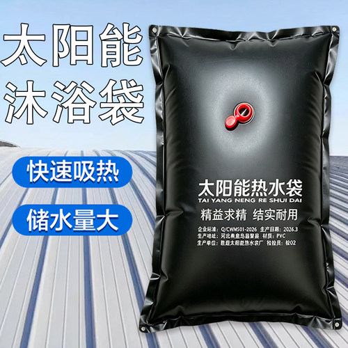 太阳能大容量户外沐浴袋