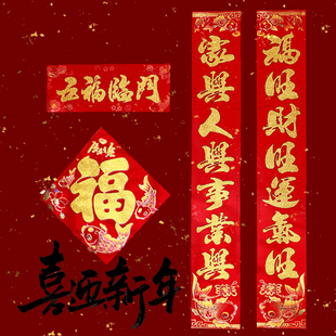 对联春联2026马年新款过年入户门春节纸质农村大门春节门贴新年