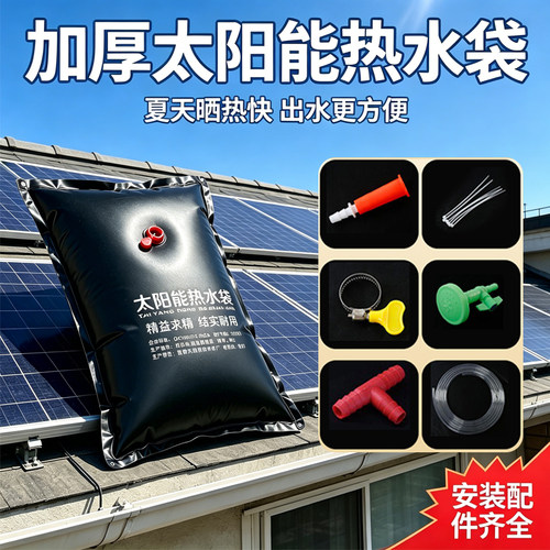 太阳能大容量户外沐浴袋
