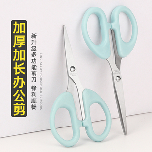 文具剪刀办公家用厨房缝纫剪纸刀大中小号不锈钢手工美工刀子剪刀