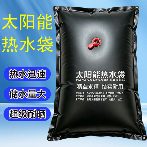 太阳能大容量户外沐浴袋