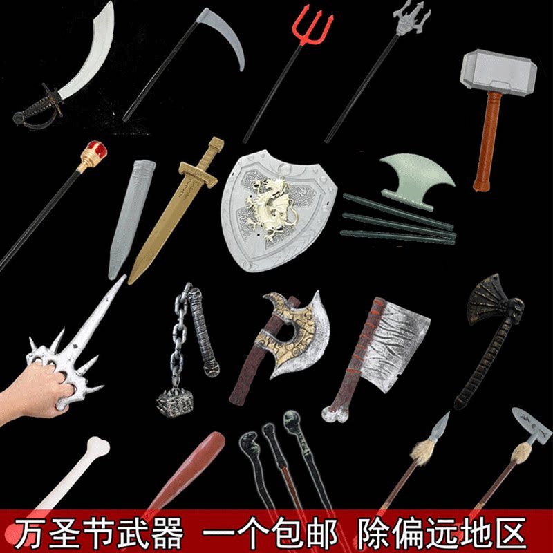 万圣节道具三叉死神镰刀海盗图片