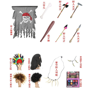 cos野人武器道具原始人木矛印第安人羽毛头饰爆炸头假发饰品铲子