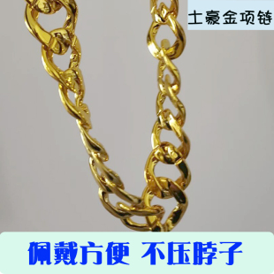 土豪金项链cos富豪暴发户直播拍摄活动 仿真大金链子网红道具