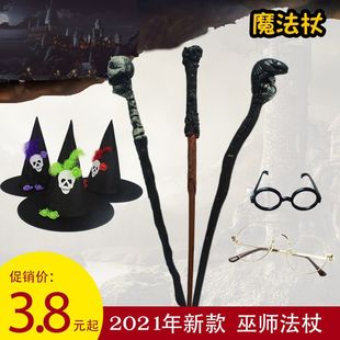 cos儿童成人哈利罗恩魔杖cos服道具配饰魔法棒塑料赫敏波特魔杖
