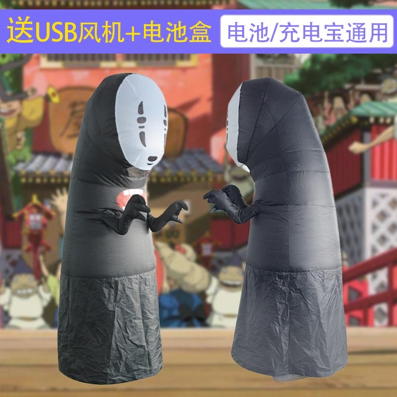 Cosplay无脸男充气服万圣节装搞笑人偶立体服千与千寻角色扮演衣