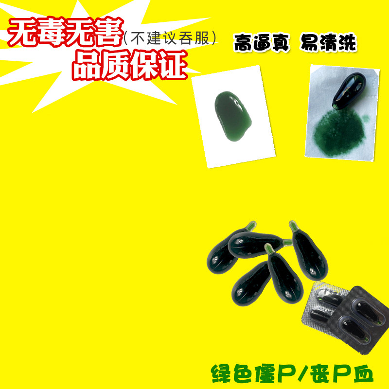 万圣节吐血胶囊血浆假血血丸血包可洗愚人节整蛊演员拍戏影视道具
