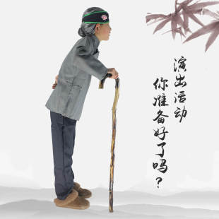 cos老奶奶老爷爷拐杖儿童成人舞台剧角色扮演老人木质藤拐棍道具