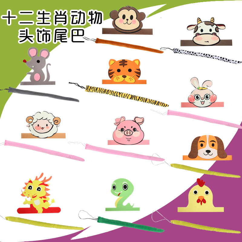 儿童cos动物头饰头扣尾巴装扮小牛小羊老虎小猪幼儿园表演道具
