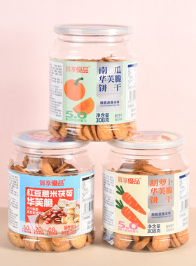 质享优品南瓜华芙脆饼干红豆薏米茯苓饼爱心造型注心饼干休闲零食