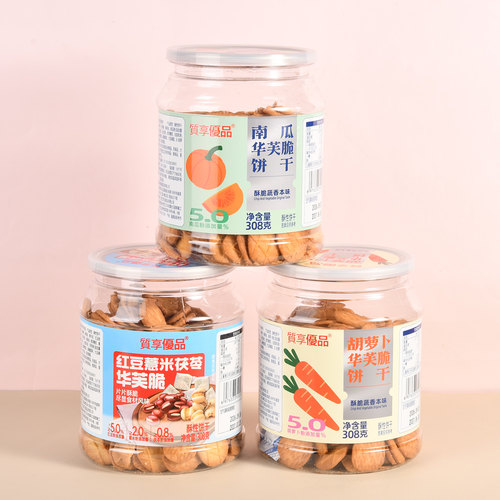 质享优品南瓜华芙脆饼干红豆薏米茯苓饼爱心造型注心饼干休闲零食