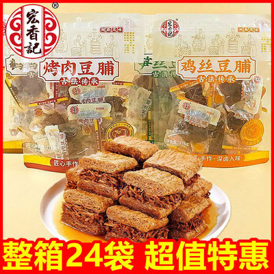 宏香记笋丝豆脯烤肉豆干鹌鹑蛋素肉网红解馋休闲零食福建特产小吃