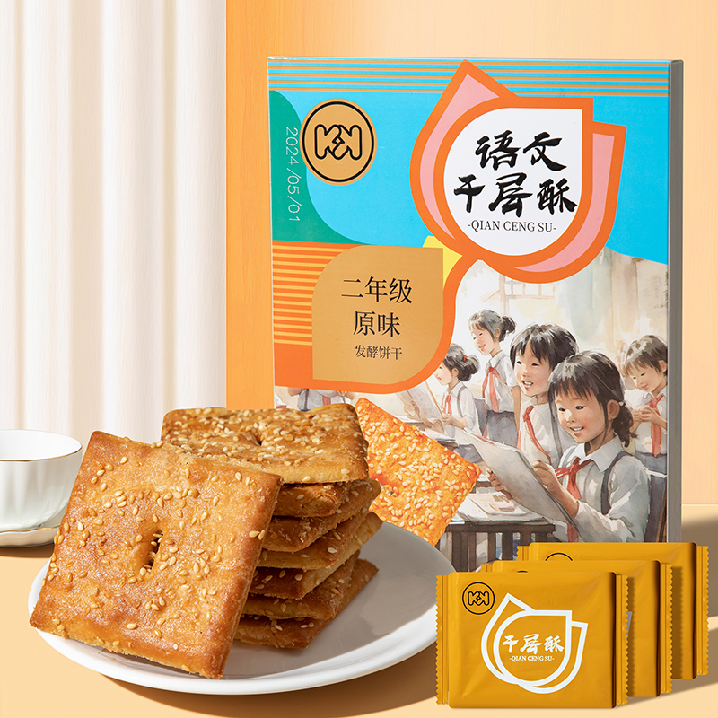 3酥性饼干超友味KK课本千层酥英语椒盐语文原味数学芝士笔记本6味