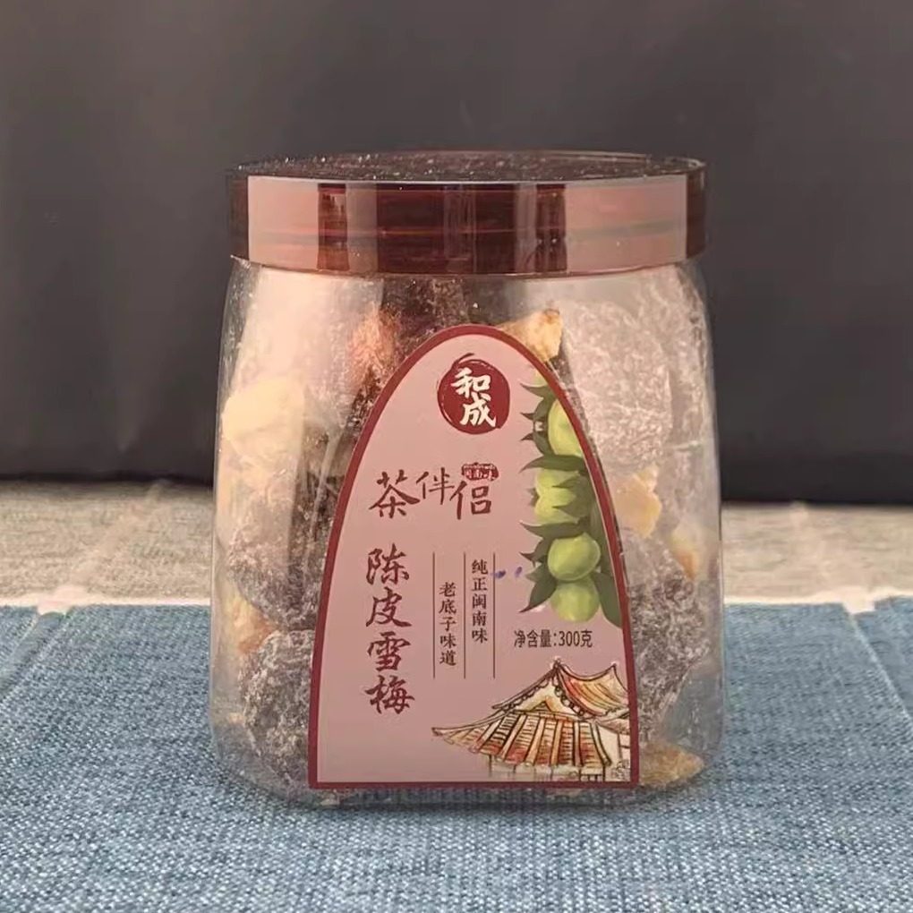 和成茶伴侣杨梅话梅雪梅加应子图片