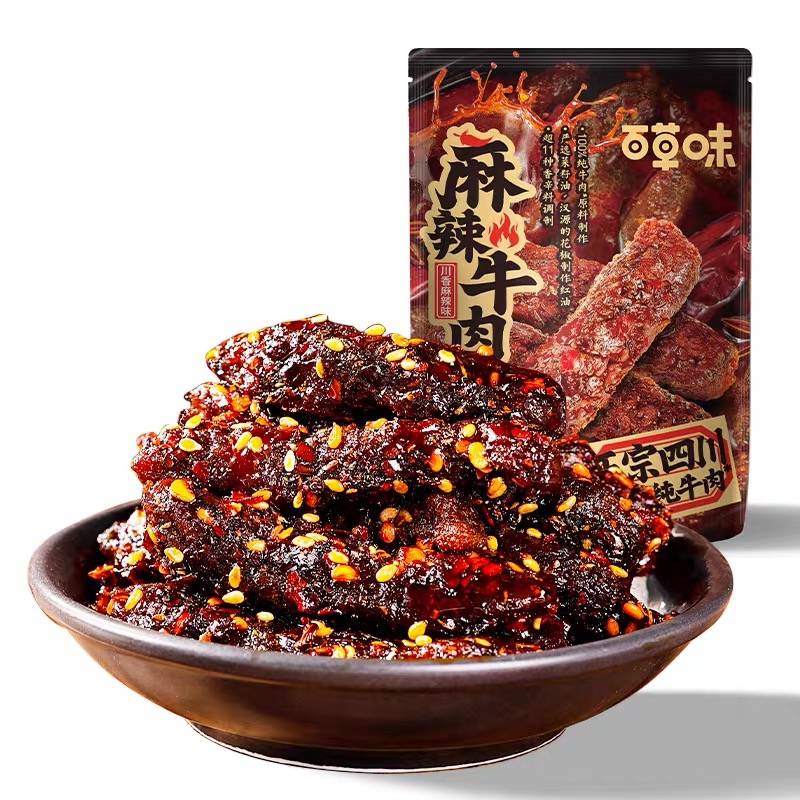 百草味麻辣牛肉黑猪午餐肉高蛋白鸡肉午餐肉即食解饿宵夜休闲零食