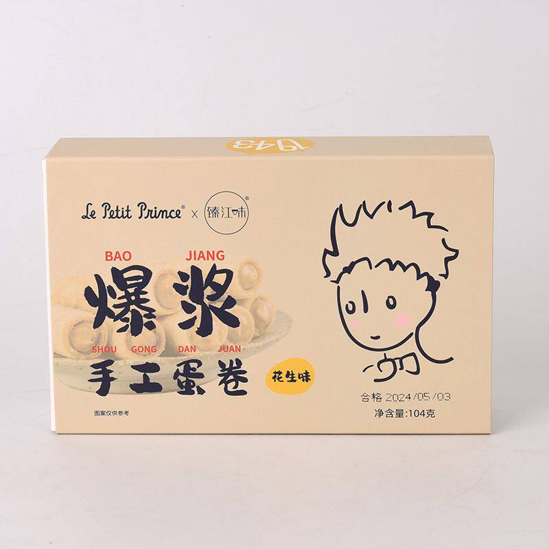 小王子爆浆手工蛋卷花生酱黑芝麻夹心臻江味零食饼干小王子蛋卷