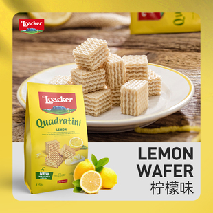 6临期柠檬莱家Loacker粒粒装威化饼干进口办公休闲儿童零食夹心