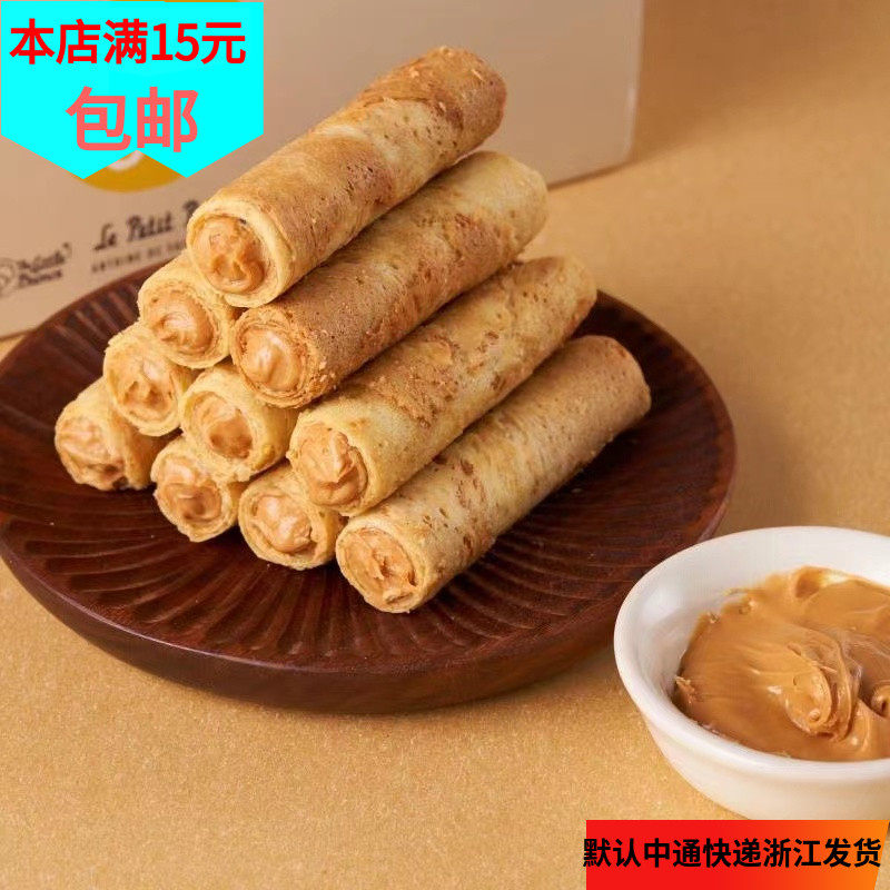 臻江味小王子爆浆手工蛋卷夹心鸡蛋卷花生酱黑芝麻酱凤凰卷蛋酥