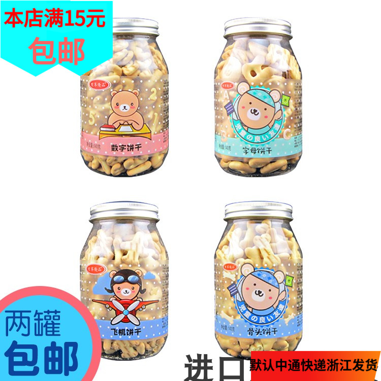 国产食品质享优品字母骨头数字飞机饼干食品代餐食品