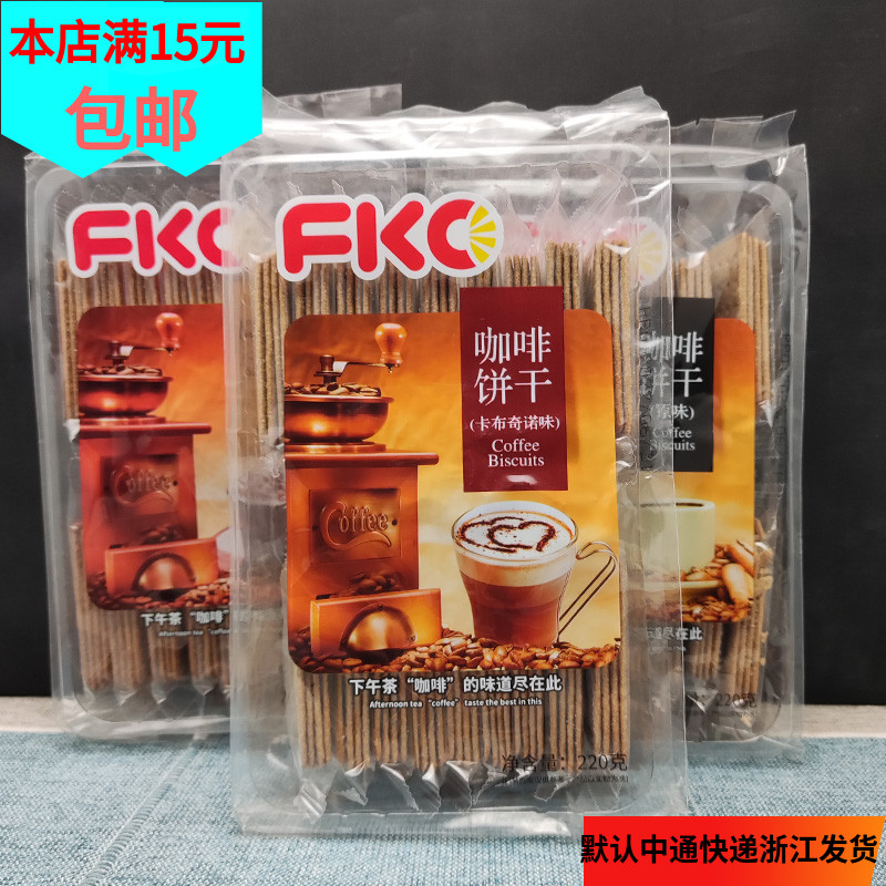 FKO咖啡饼干拿铁味卡布奇诺味