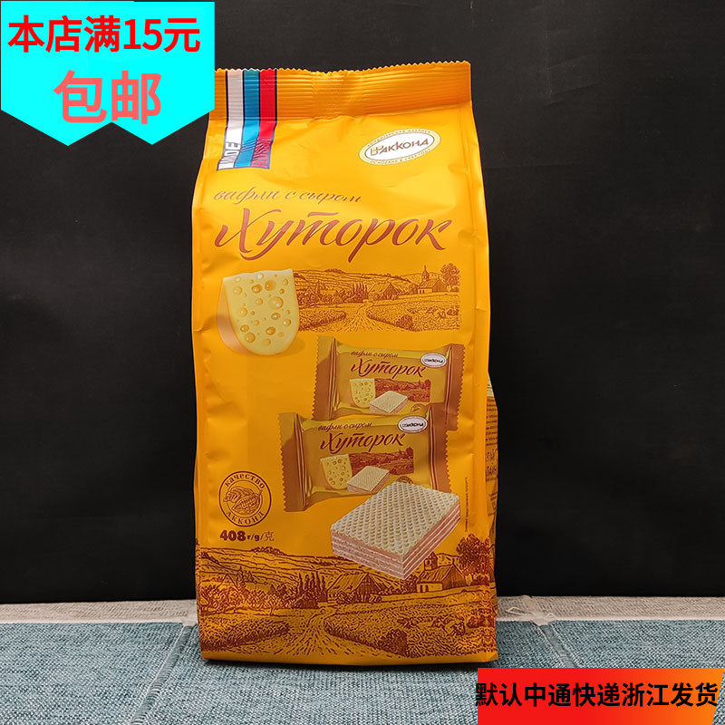 俄罗斯进口阿孔特威化饼干408g袋装奶酪味冰淇淋味小农庄休闲零食