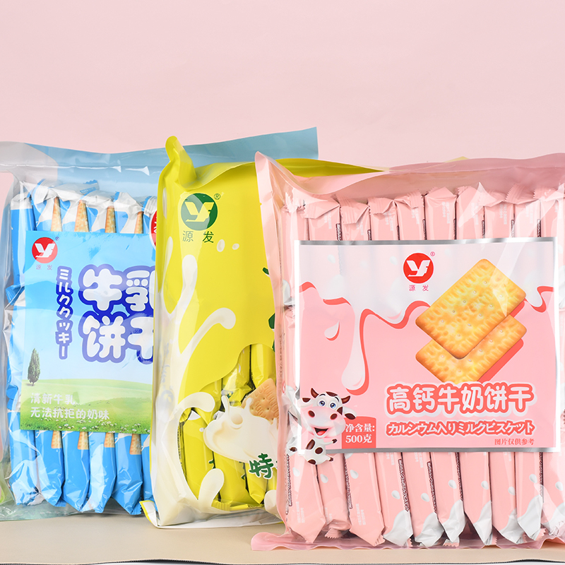 源发牛乳饼干休闲代餐零食充饥下午茶糕点牛乳饼干高钙牛奶饼干