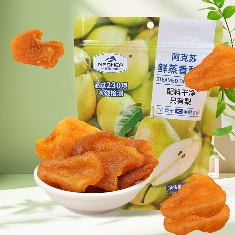 新疆阿克苏鲜蒸香梨干软糯三蒸